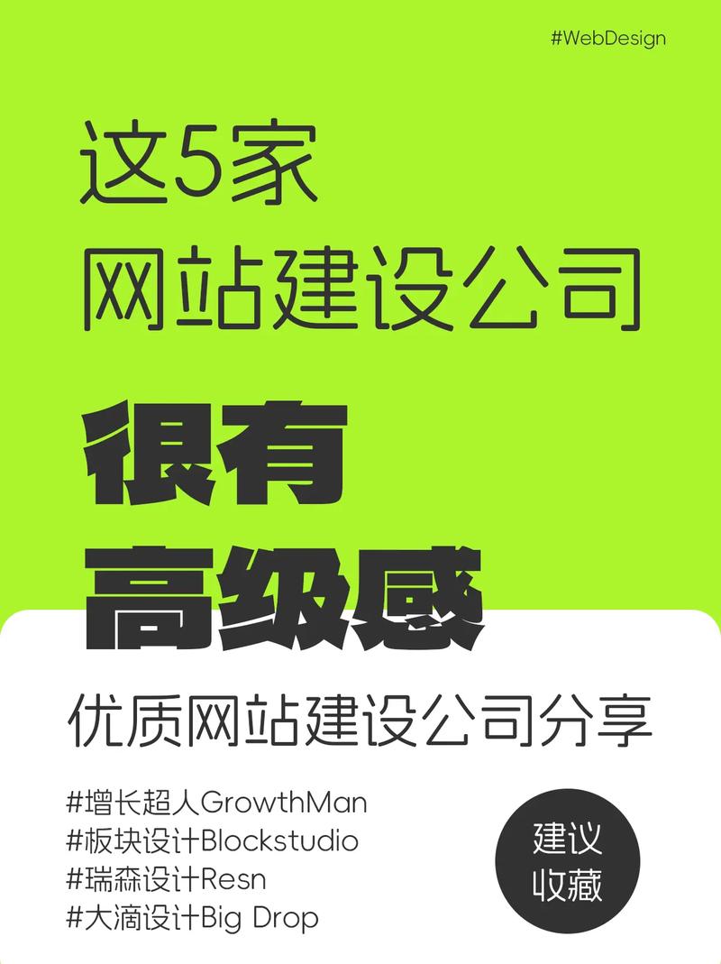 自帶高級感的網站建設公司，收藏起來看！