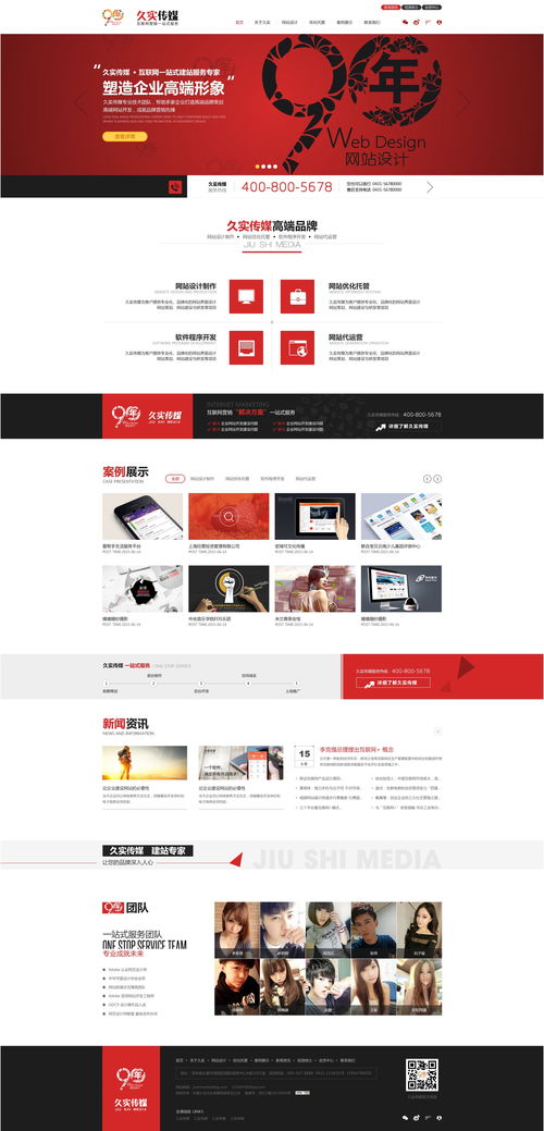 長春網站建設 從設計到制作的全流程指南