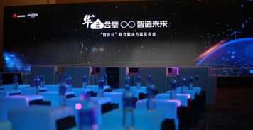 順應第四次工業革命浪潮 華制智能以數字化賦能企業智造升級